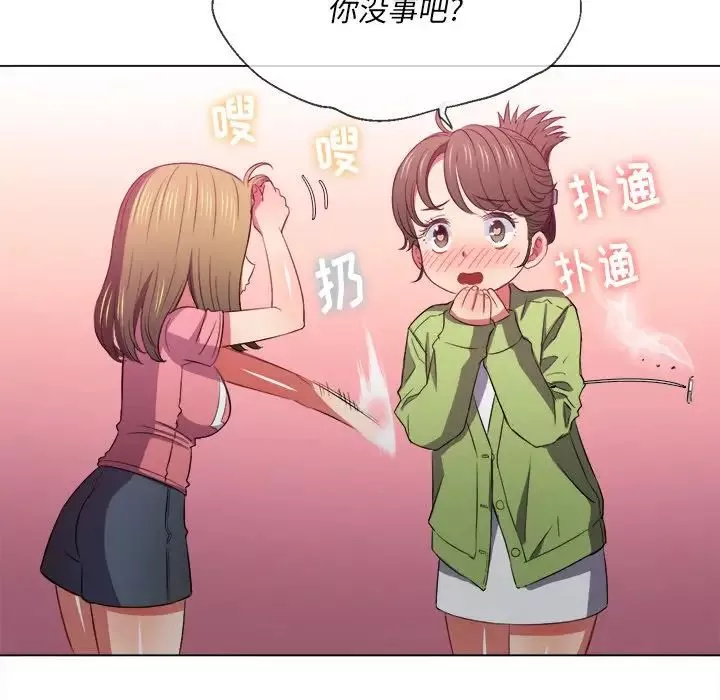 難纏小惡女第46話