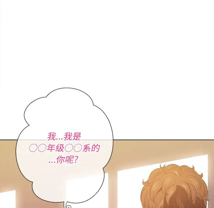 难缠小恶女第46话