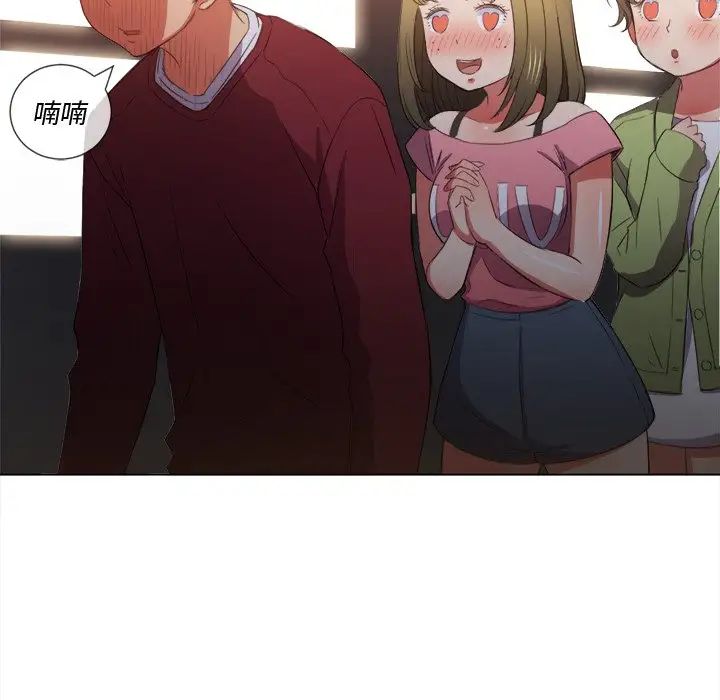 难缠小恶女第46话