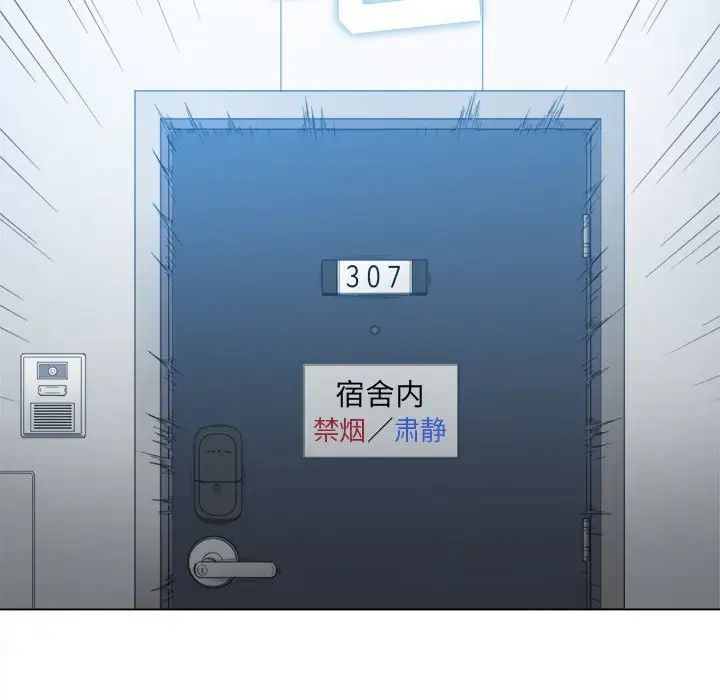 难缠小恶女第46话