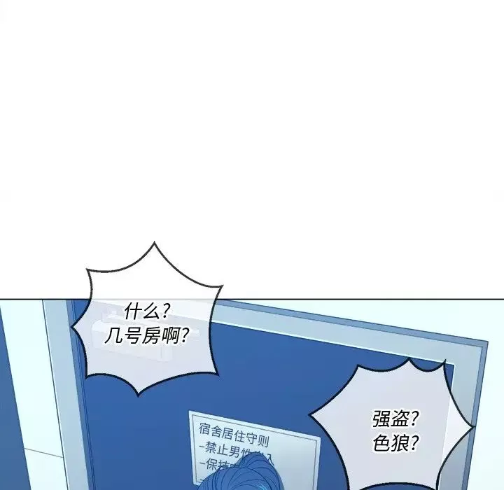難纏小惡女第46話