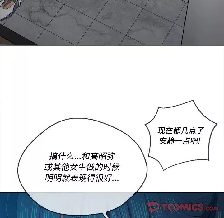 難纏小惡女第46話