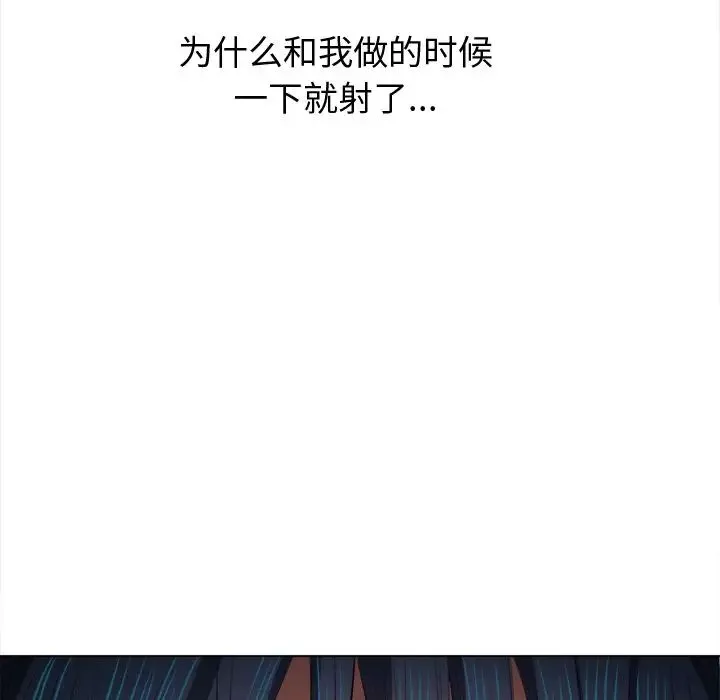 難纏小惡女第46話