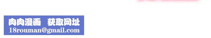 难缠小恶女第46话