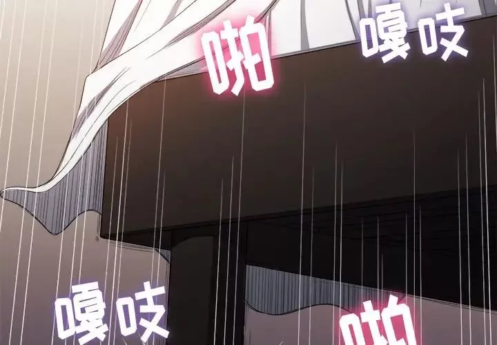 難纏小惡女第47話