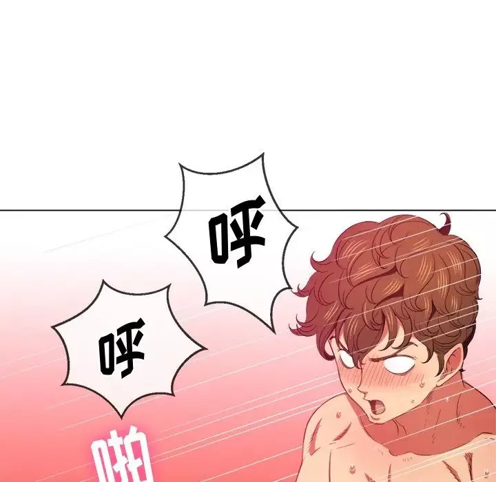 難纏小惡女第47話
