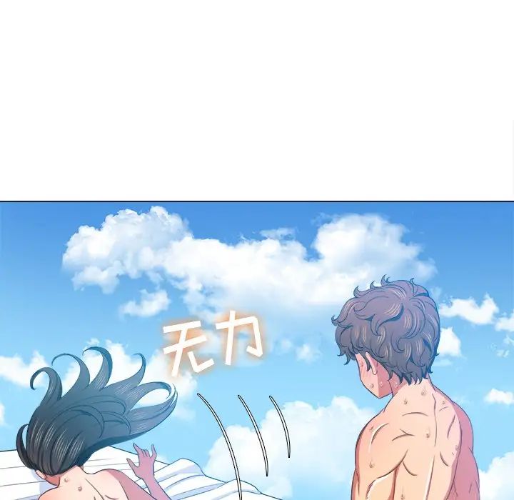 難纏小惡女第47話