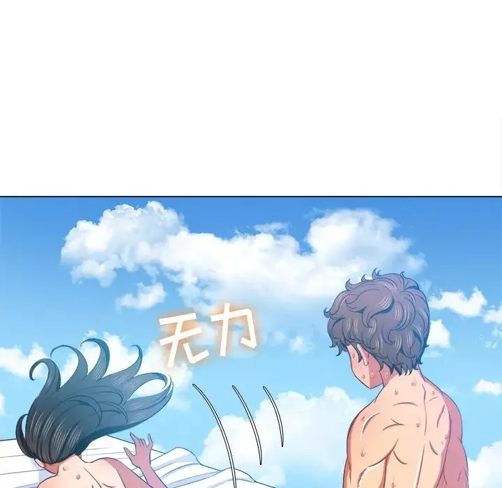 難纏小惡女第47話