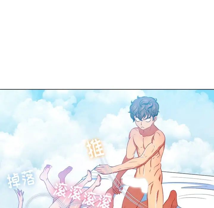 難纏小惡女第47話