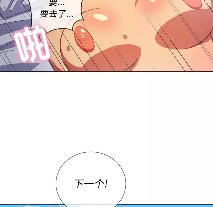 難纏小惡女第47話