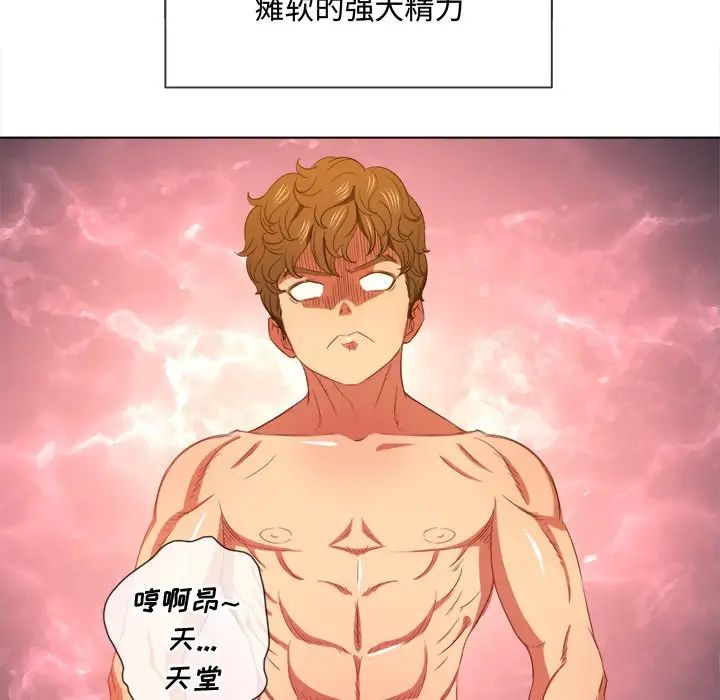 難纏小惡女第47話