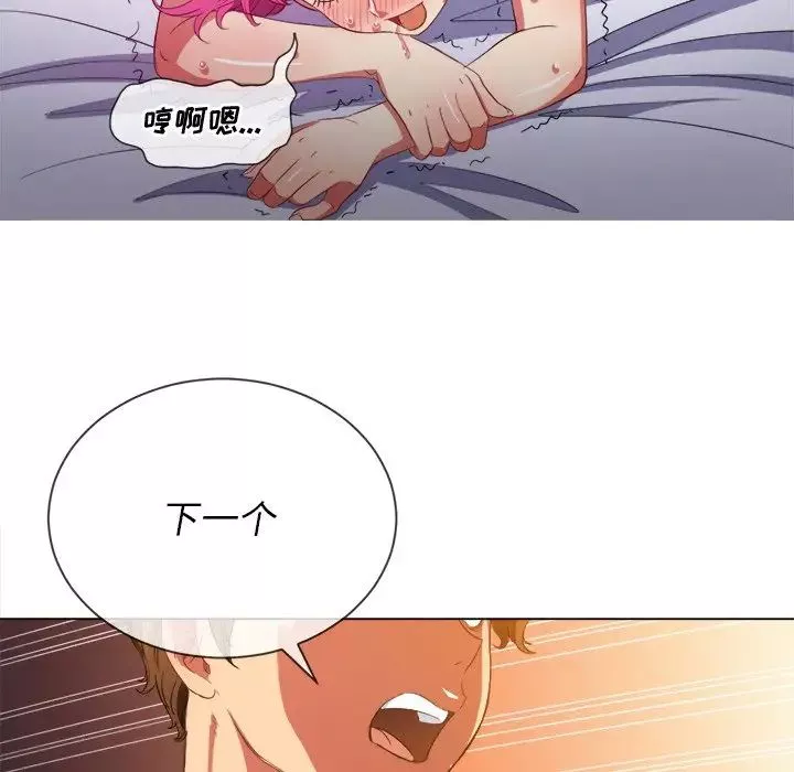 難纏小惡女第47話