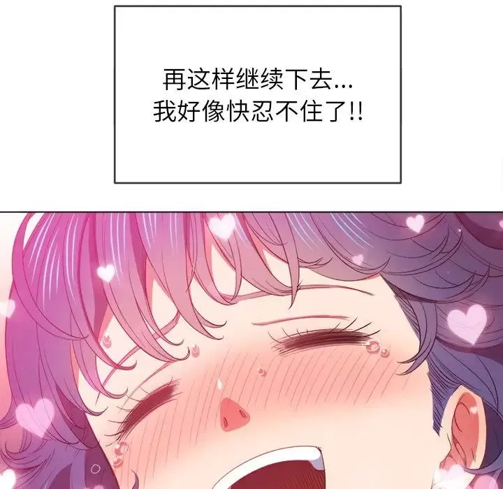 難纏小惡女第47話