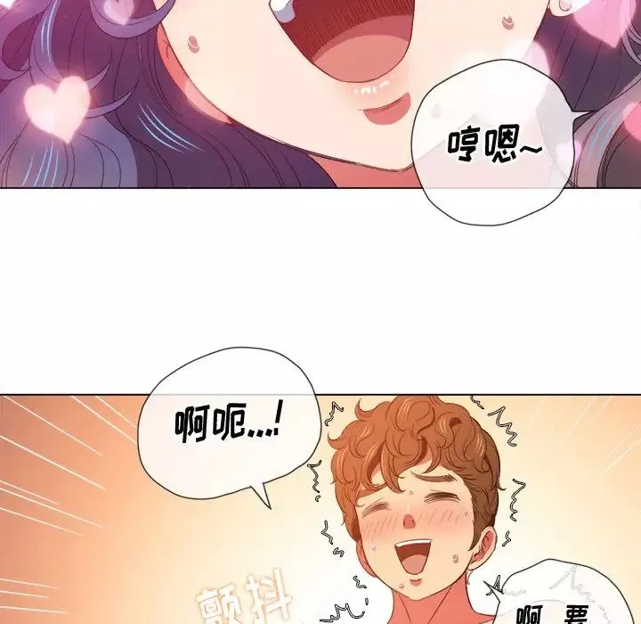 難纏小惡女第47話