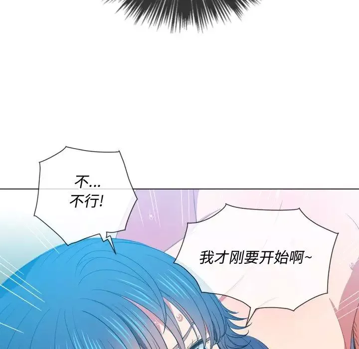 難纏小惡女第47話