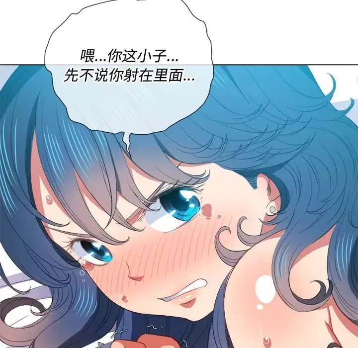 難纏小惡女第47話