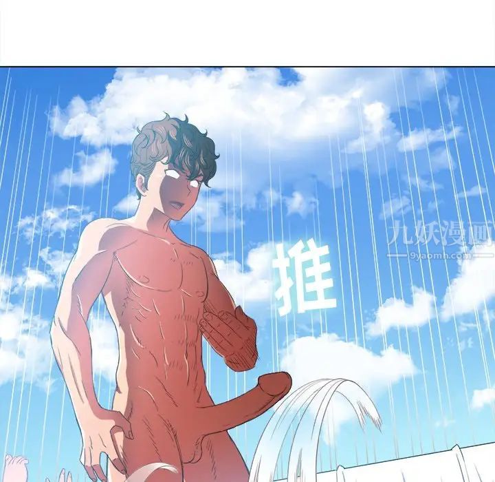 难缠小恶女第47话