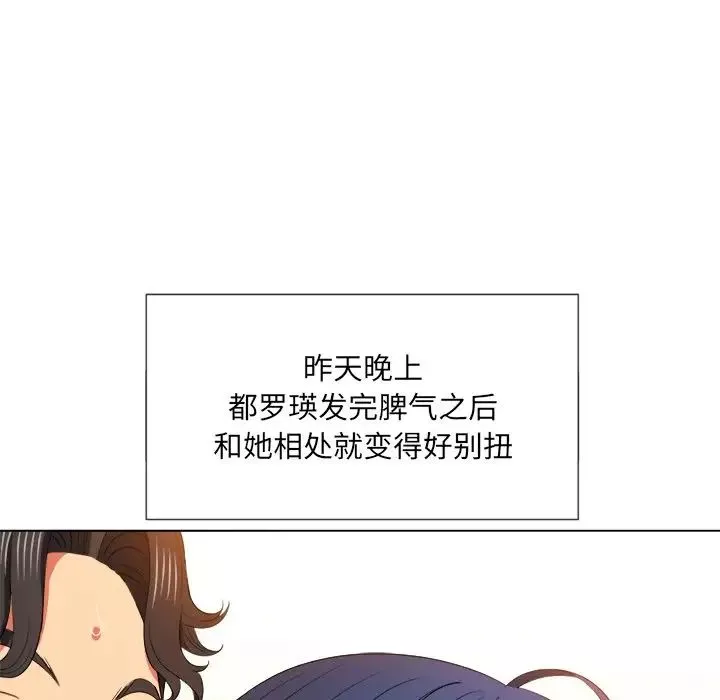 難纏小惡女第47話