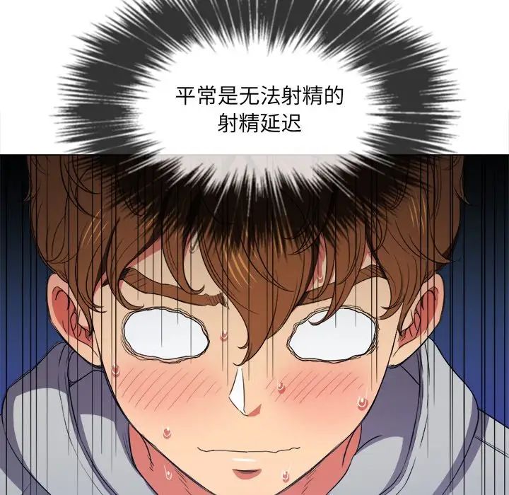 难缠小恶女第47话