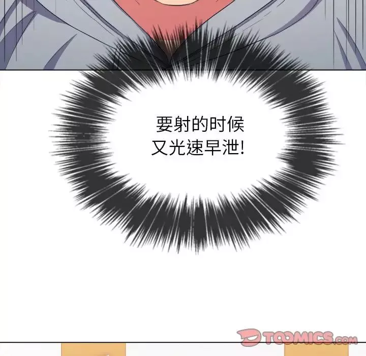 難纏小惡女第47話