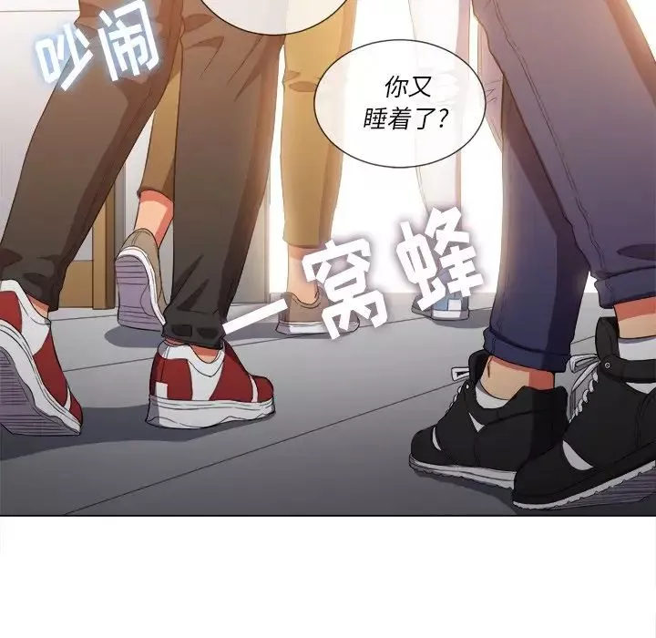 難纏小惡女第47話