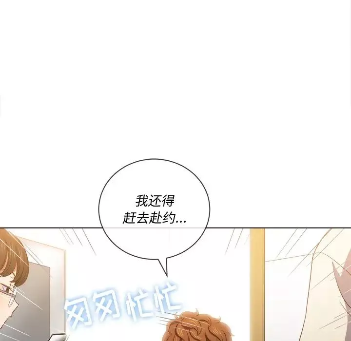 難纏小惡女第47話