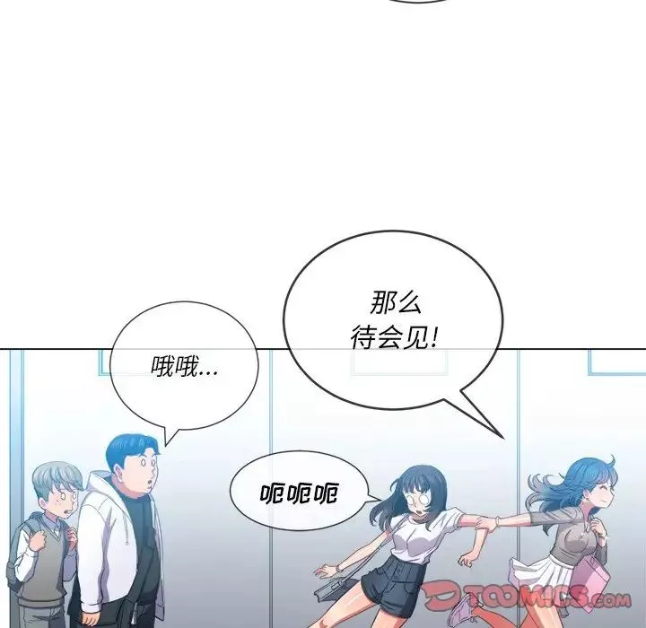 難纏小惡女第47話
