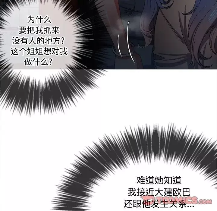 難纏小惡女第47話