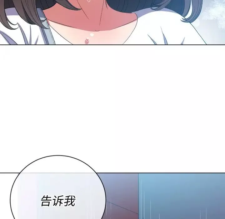 難纏小惡女第47話
