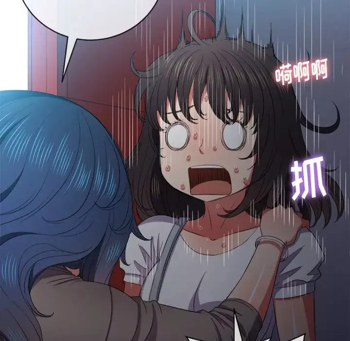 難纏小惡女第47話
