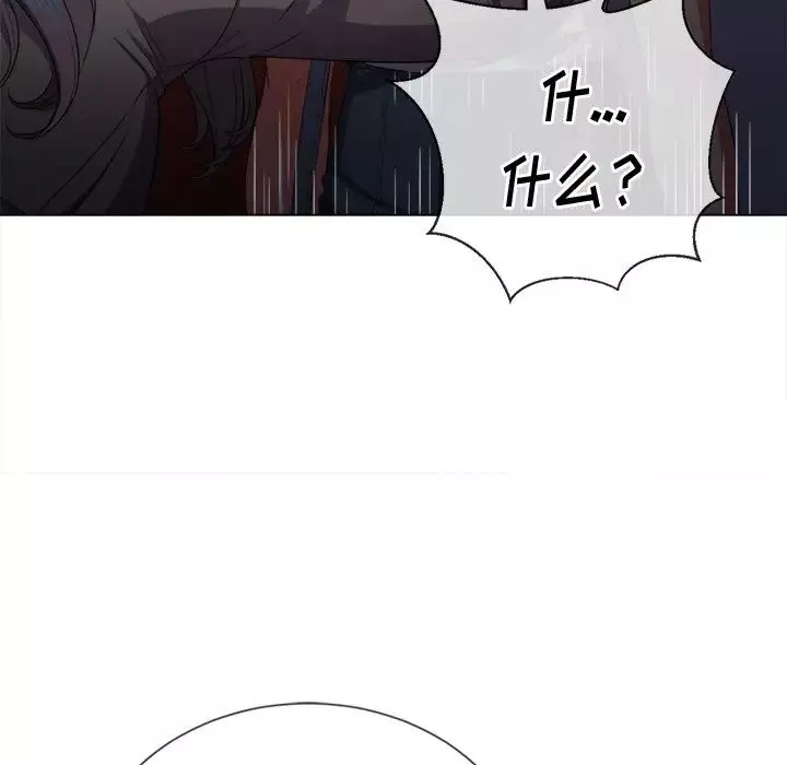 難纏小惡女第47話