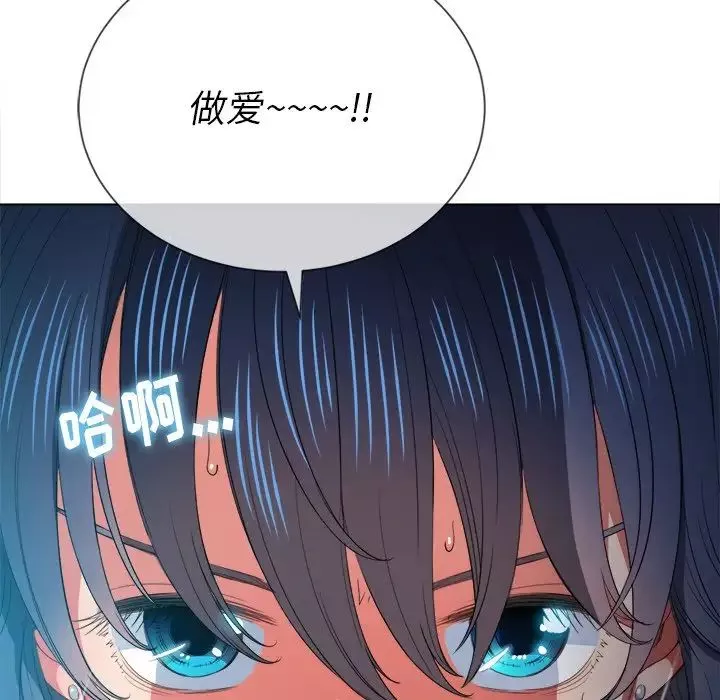 難纏小惡女第47話