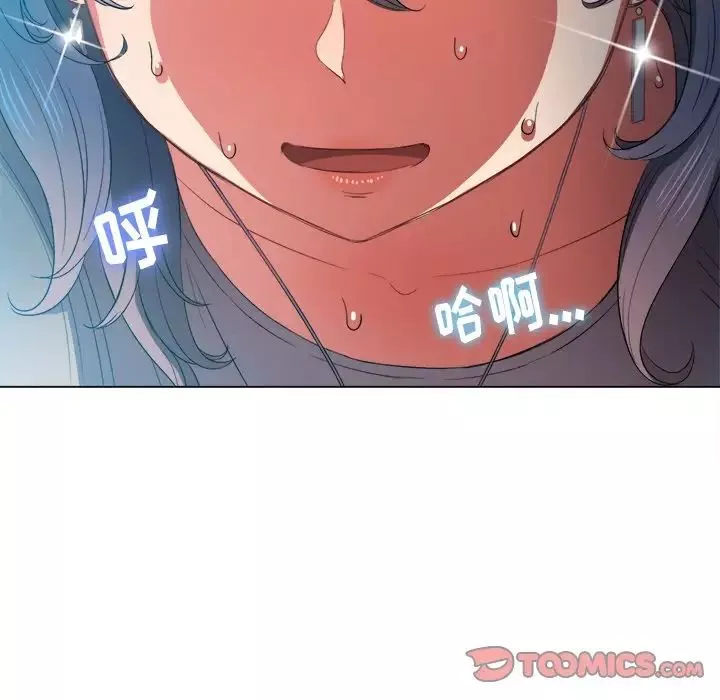 難纏小惡女第47話
