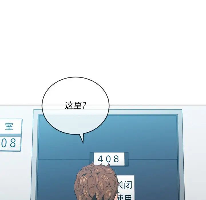 難纏小惡女第47話