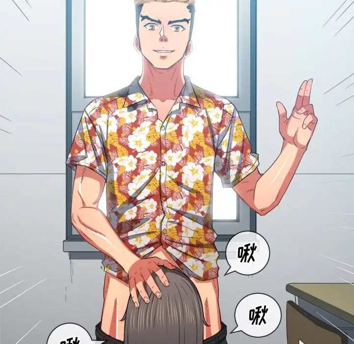 難纏小惡女第47話