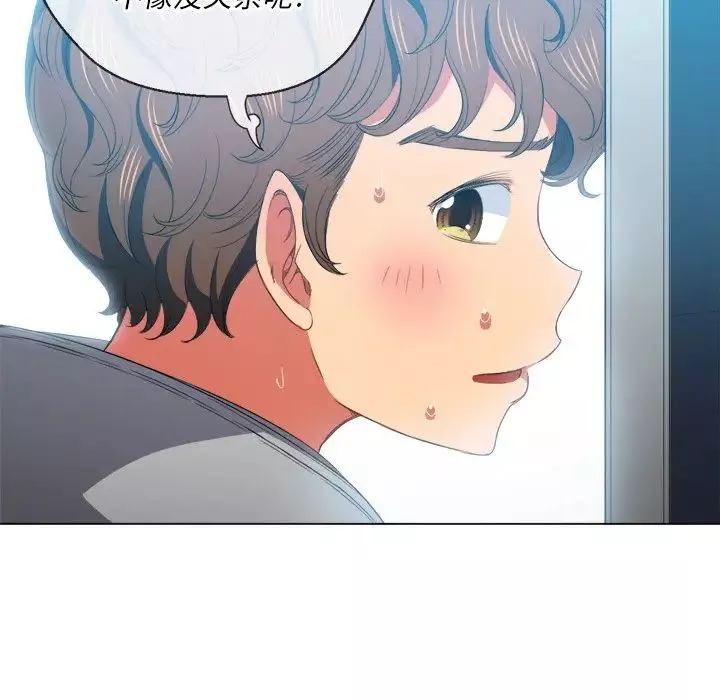 難纏小惡女第47話