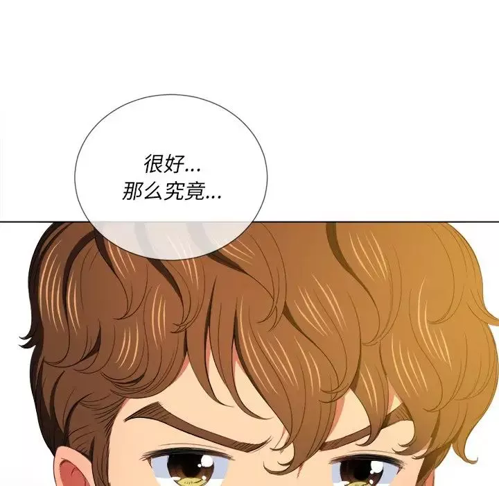 難纏小惡女第47話