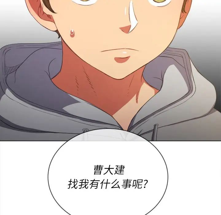 难缠小恶女第47话