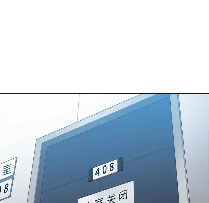 難纏小惡女第48話