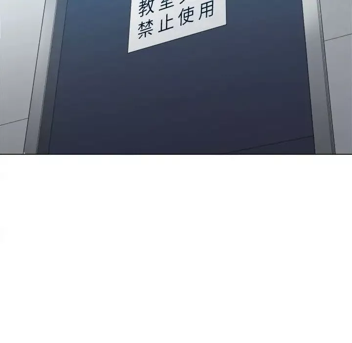 難纏小惡女第48話