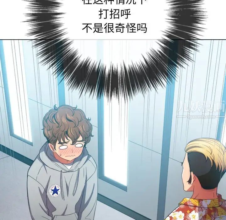 難纏小惡女第48話