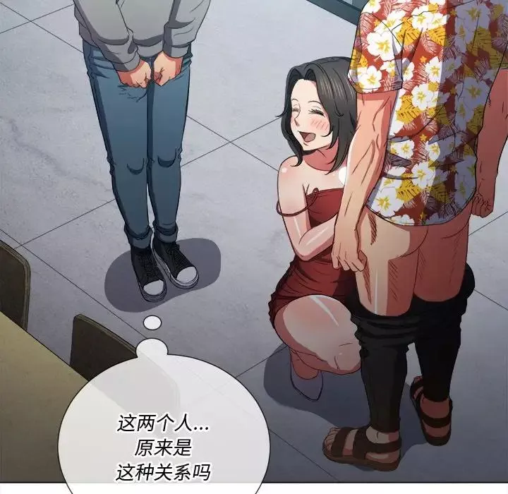 難纏小惡女第48話
