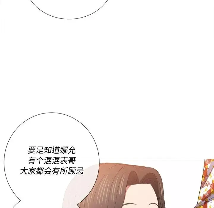 難纏小惡女第48話