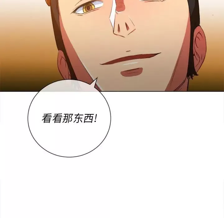 難纏小惡女第48話