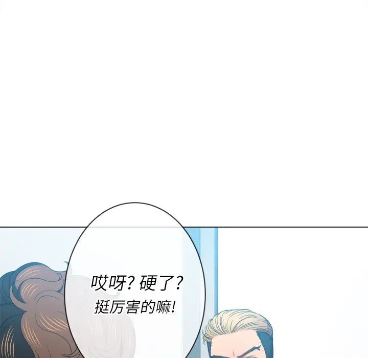 难缠小恶女第48话