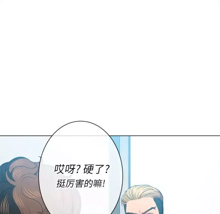 難纏小惡女第48話