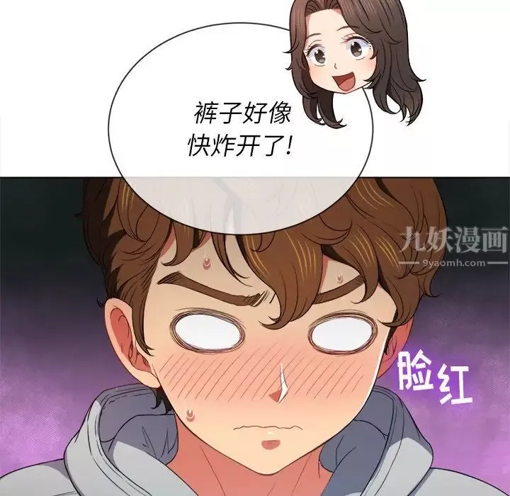 難纏小惡女第48話