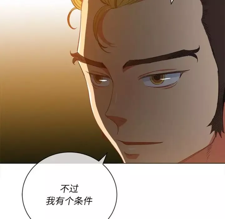 難纏小惡女第48話
