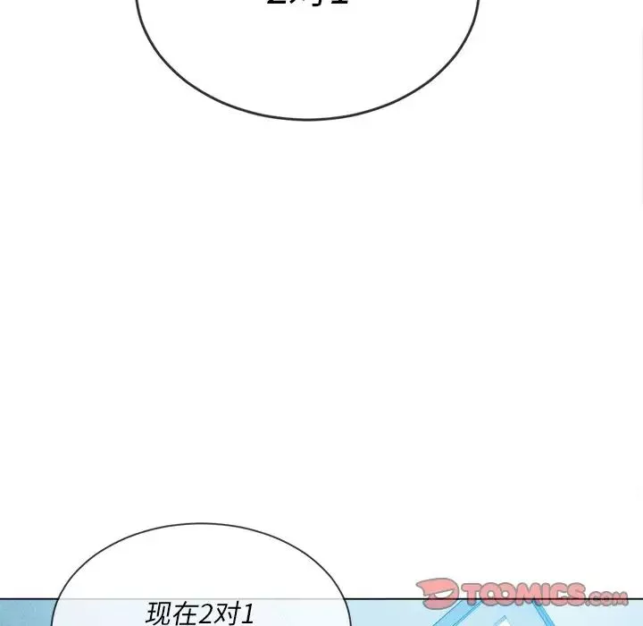 難纏小惡女第48話