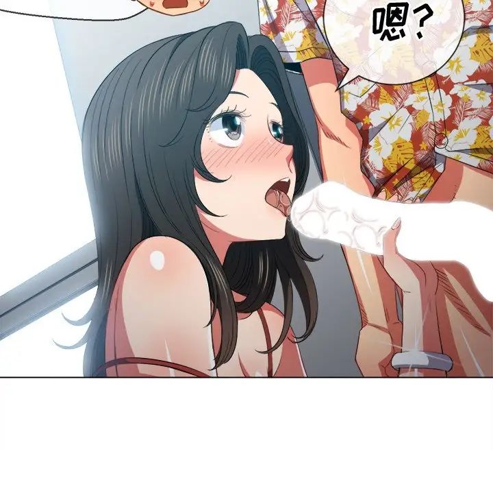 難纏小惡女第48話